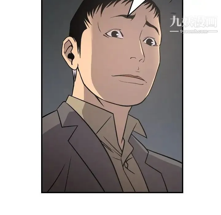 经纪人 第67话 第29页