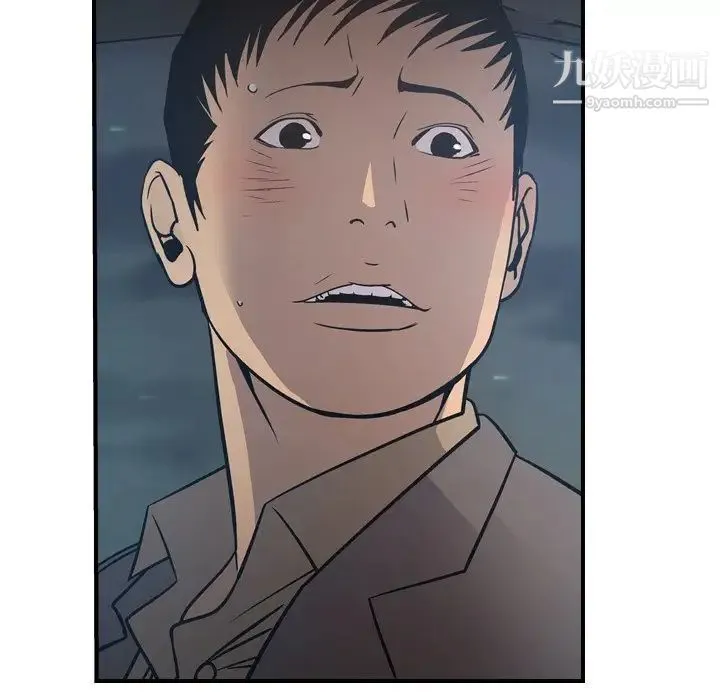 经纪人 第67话 第82页