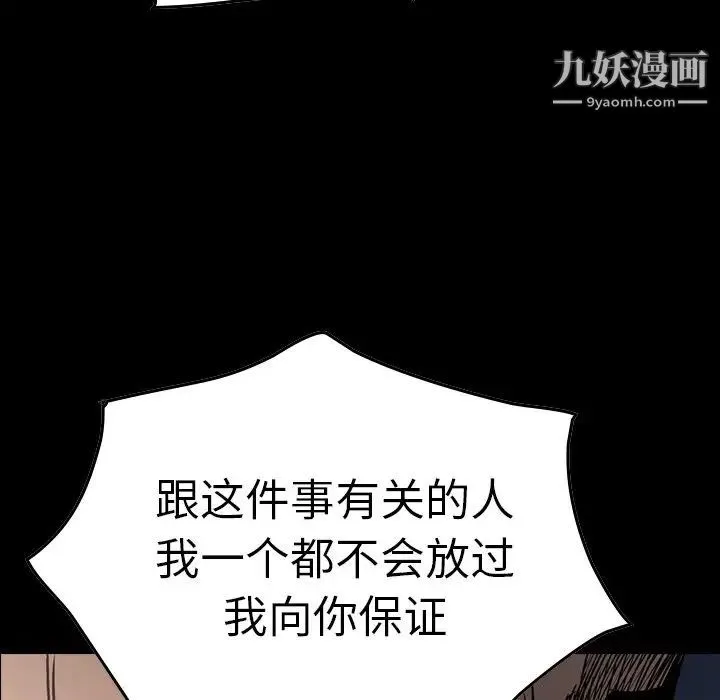 经纪人 第67话 第9页