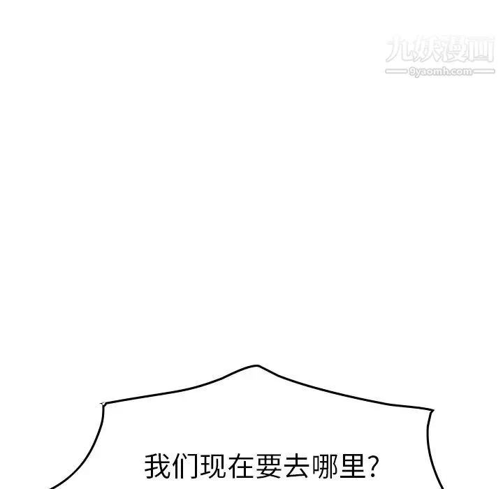经纪人 第67话 第68页