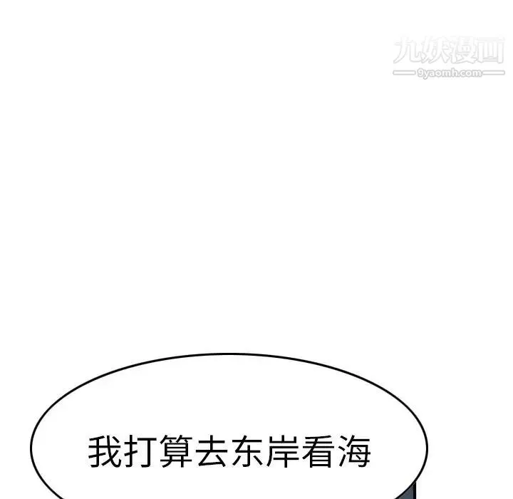经纪人 第67话 第70页