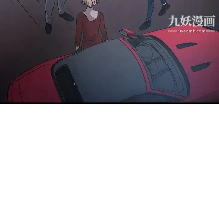 经纪人 第67话 第33页