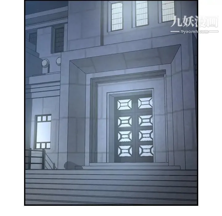 经纪人 第67话 第14页