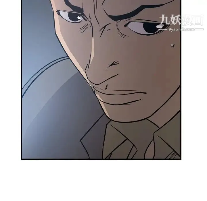 经纪人 第67话 第99页