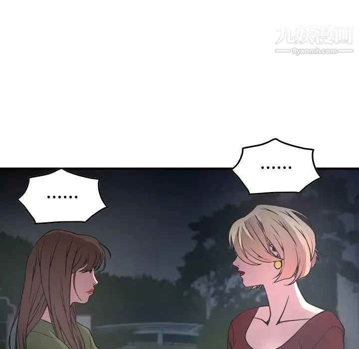 经纪人 第67话 第38页