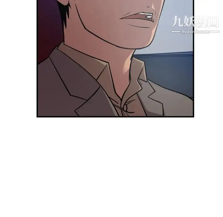 经纪人 第67话 第107页