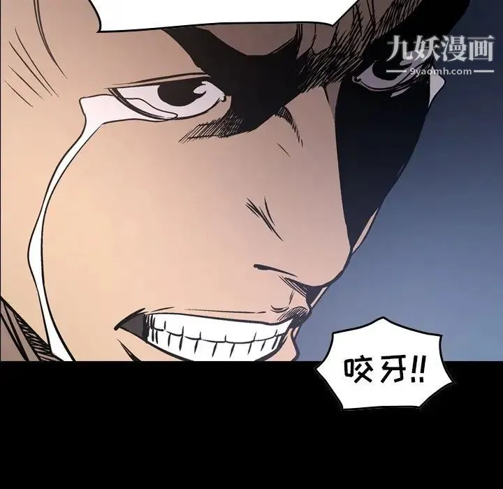 经纪人 第67话 第10页