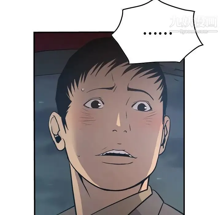 经纪人 第67话 第112页