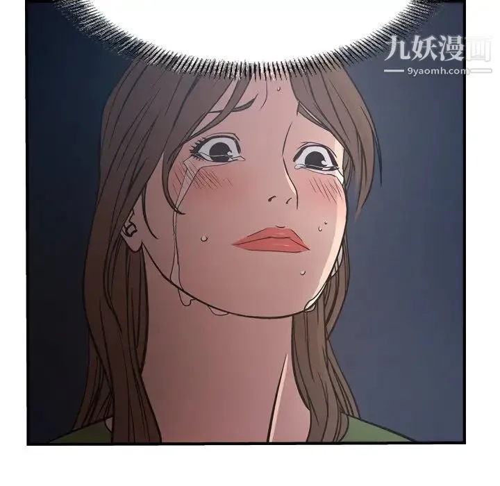 经纪人 第67话 第67页