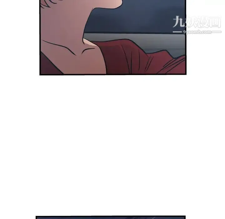 经纪人 第67话 第75页