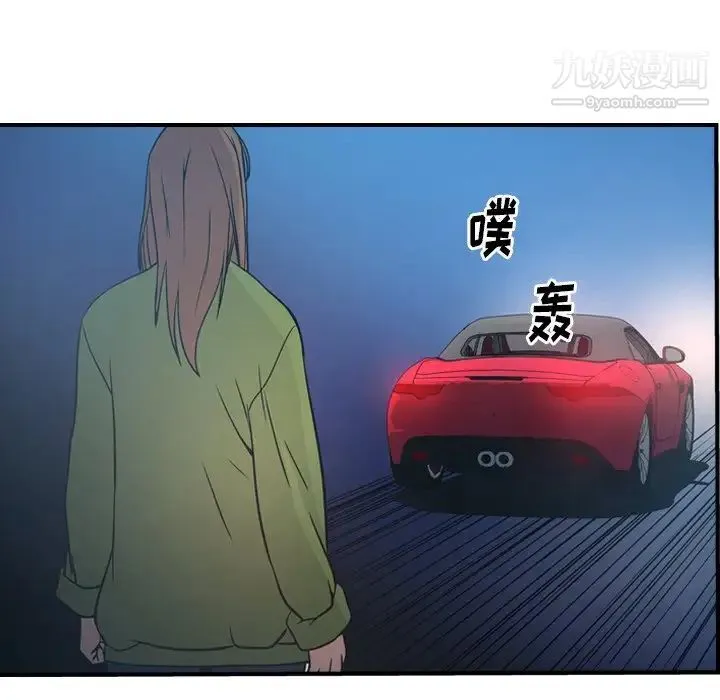 经纪人 第67话 第65页
