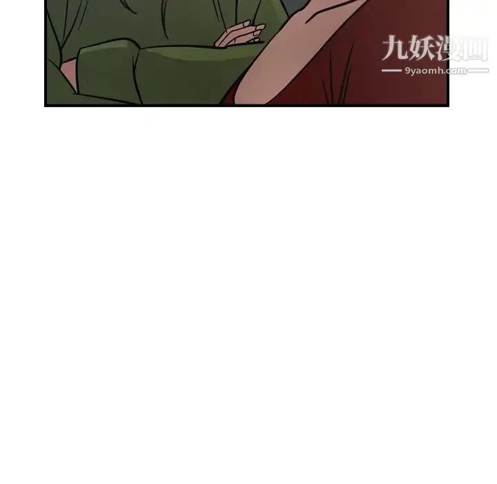 经纪人 第67话 第41页