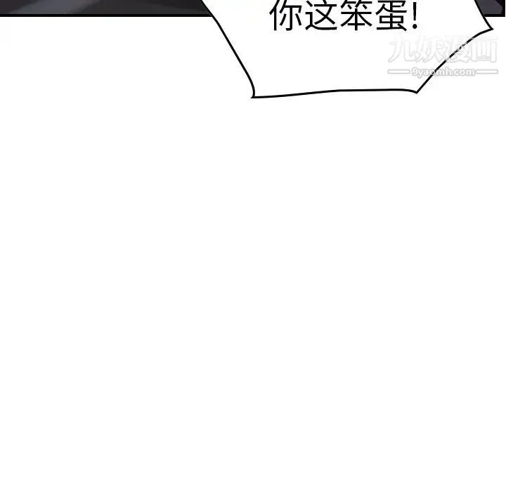 经纪人 第67话 第115页