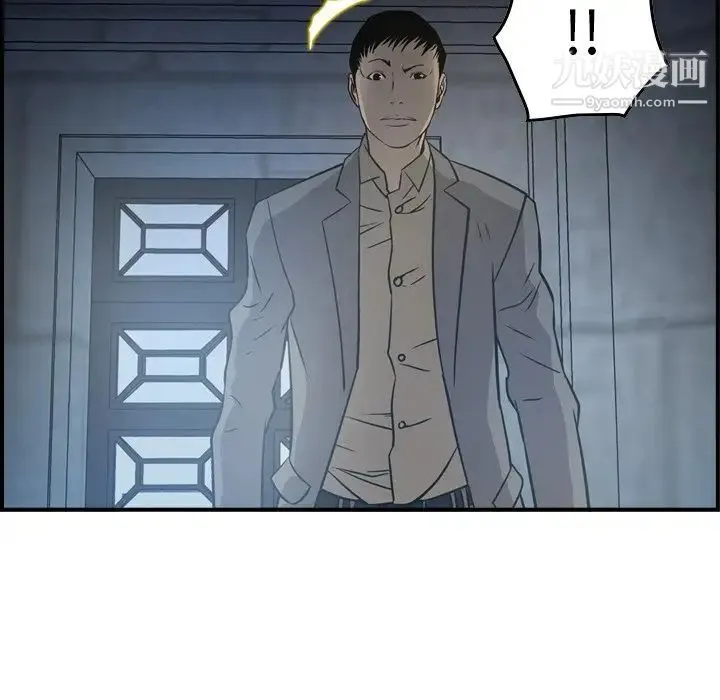 经纪人 第67话 第16页