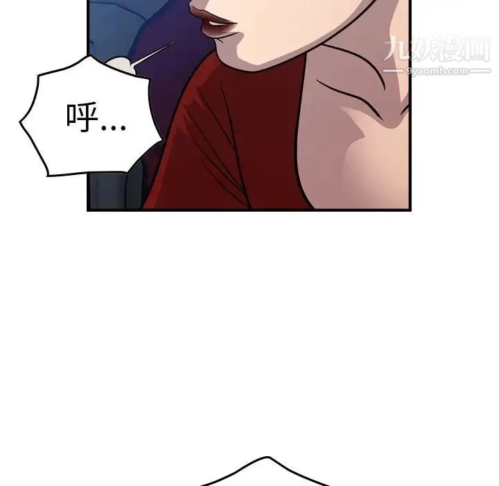 经纪人 第67话 第109页