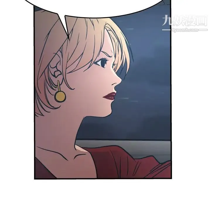 经纪人 第67话 第71页