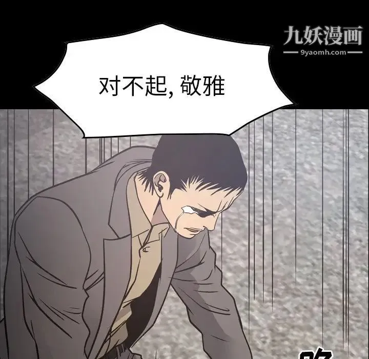 经纪人 第67话 第7页