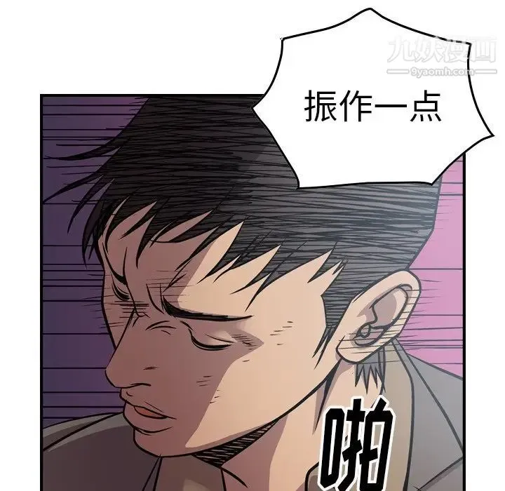 经纪人 第67话 第116页