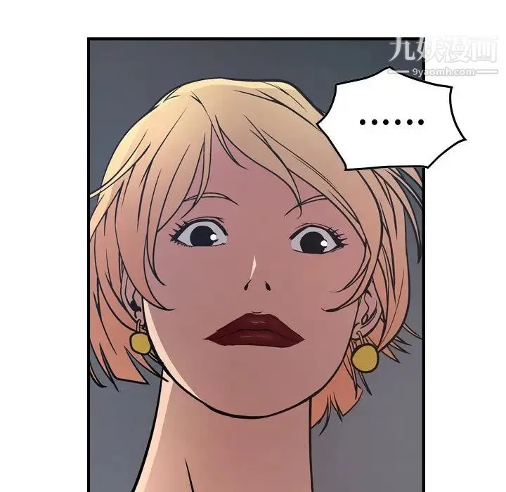 经纪人 第67话 第48页