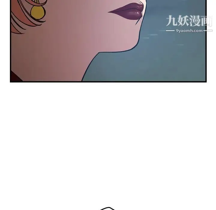 经纪人 第67话 第92页
