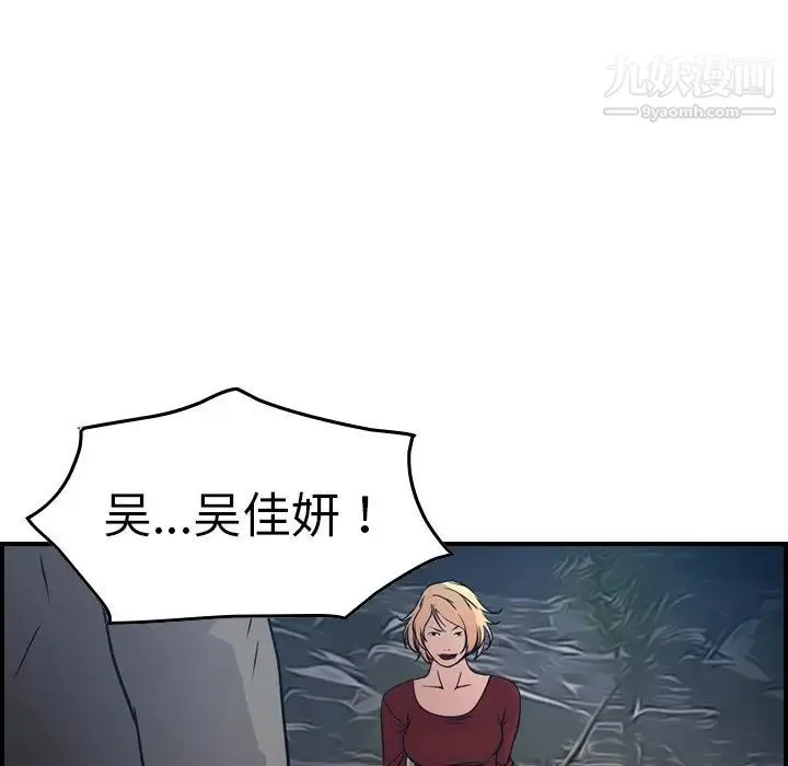 经纪人 第67话 第17页