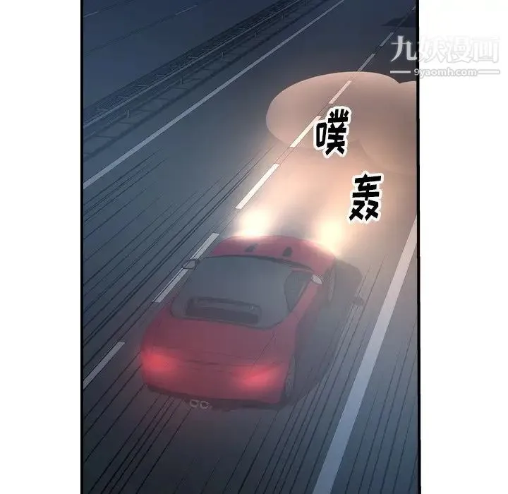 经纪人 第67话 第76页