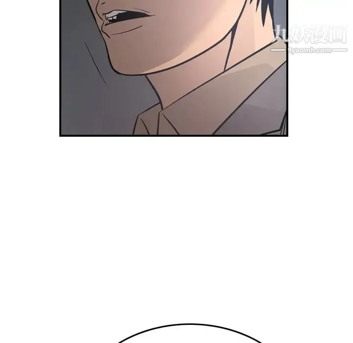 经纪人 第67话 第60页