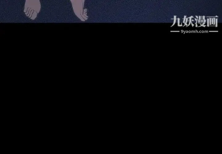 经纪人 第67话 第4页