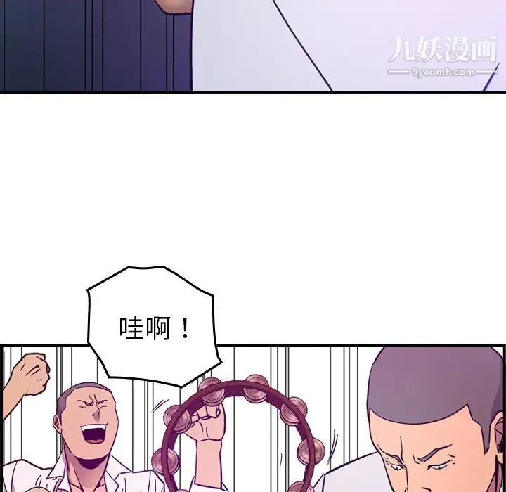 经纪人 第9话 第45页
