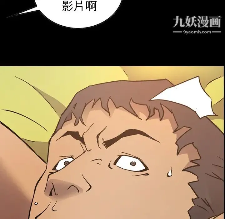 经纪人 第9话 第7页