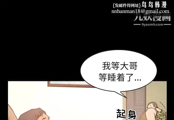 经纪人 第9话 第1页