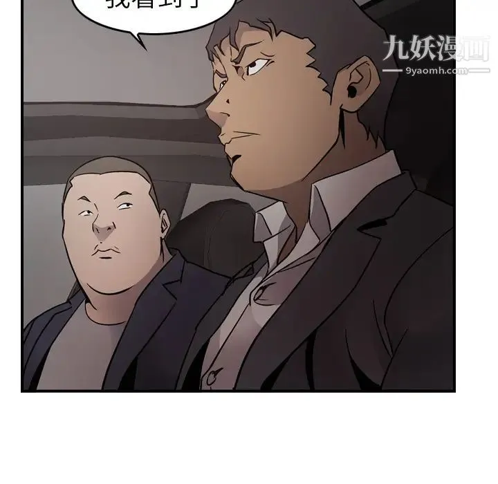 经纪人 第9话 第56页