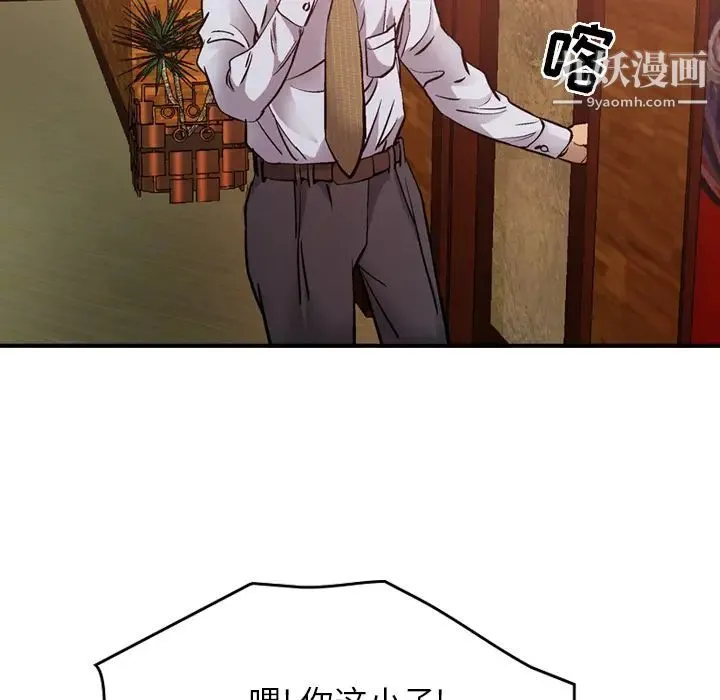 经纪人 第9话 第27页