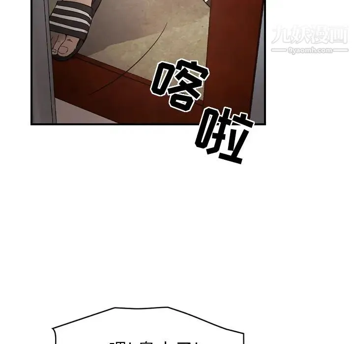 经纪人 第9话 第75页