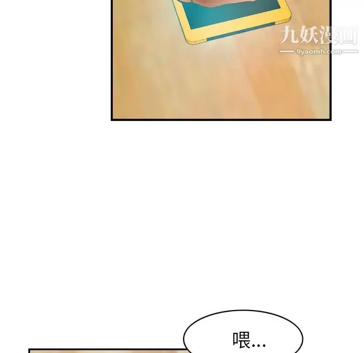 经纪人 第9话 第109页