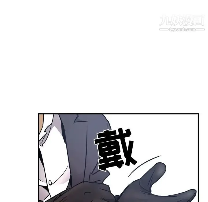 经纪人 第9话 第57页