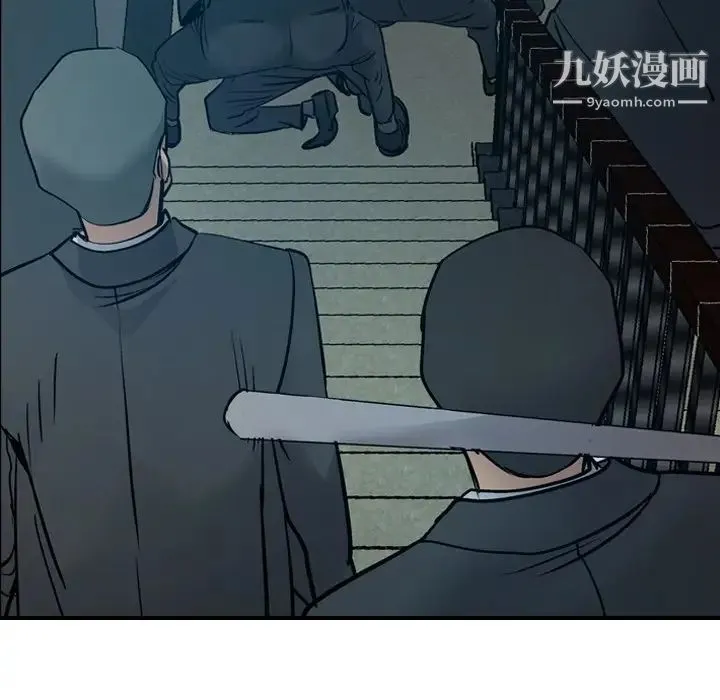 经纪人 第9话 第105页