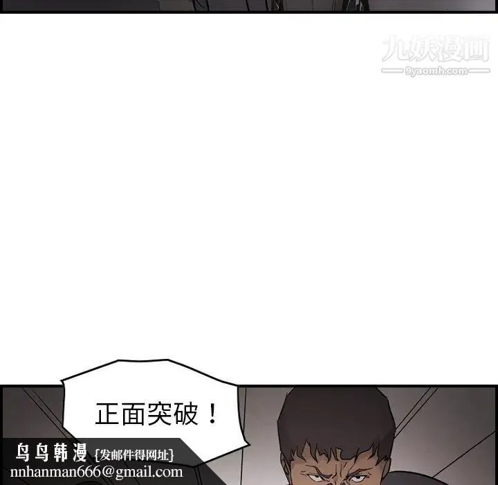 经纪人 第9话 第60页