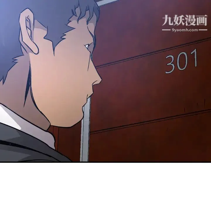 经纪人 第9话 第71页
