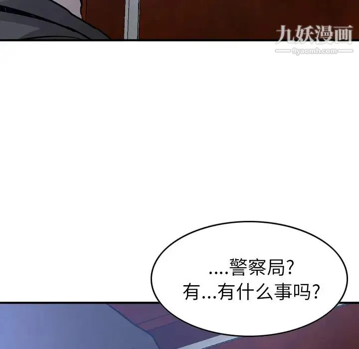 经纪人 第9话 第70页