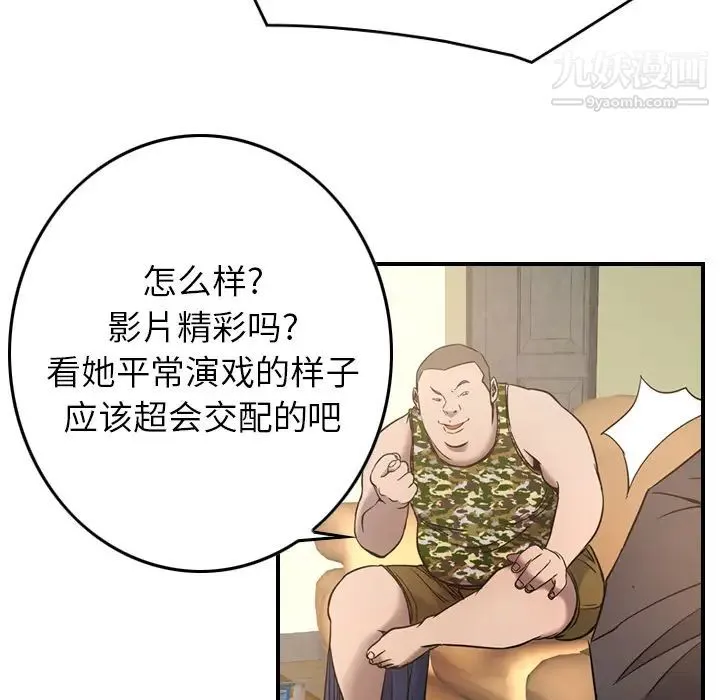 经纪人 第9话 第11页