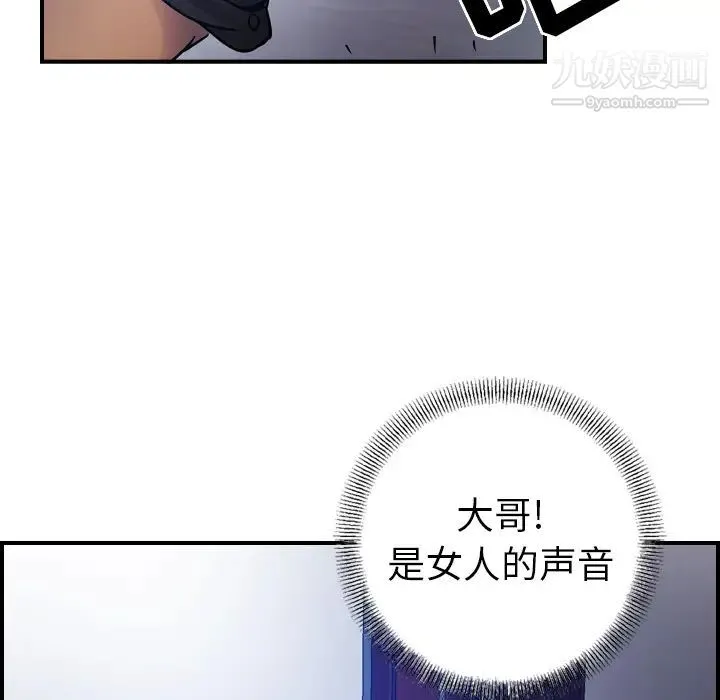 经纪人 第9话 第65页
