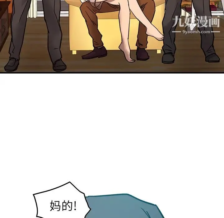 经纪人 第9话 第80页