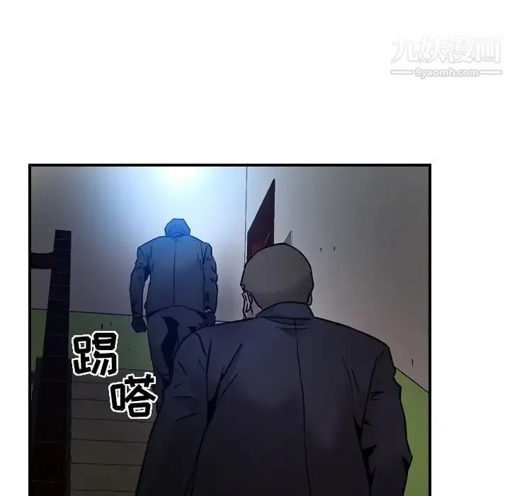 经纪人 第9话 第62页