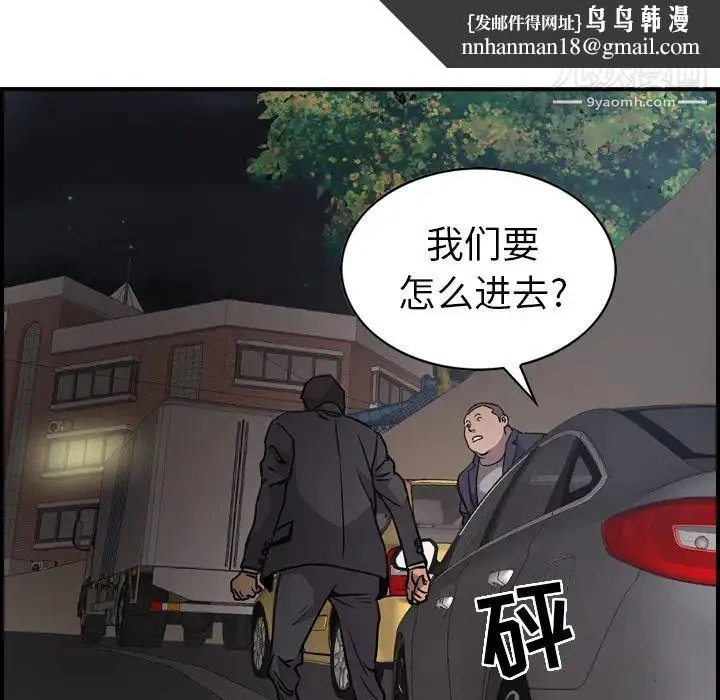 经纪人 第9话 第59页