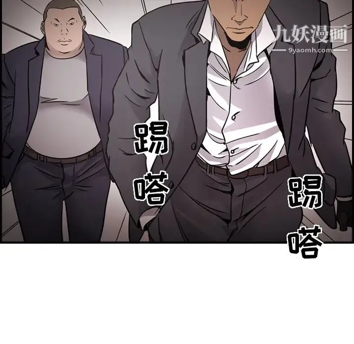 经纪人 第9话 第61页