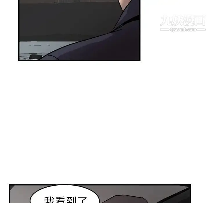 经纪人 第9话 第55页