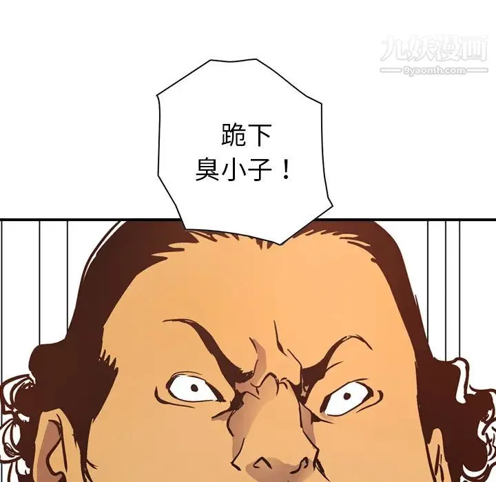 经纪人 第9话 第95页