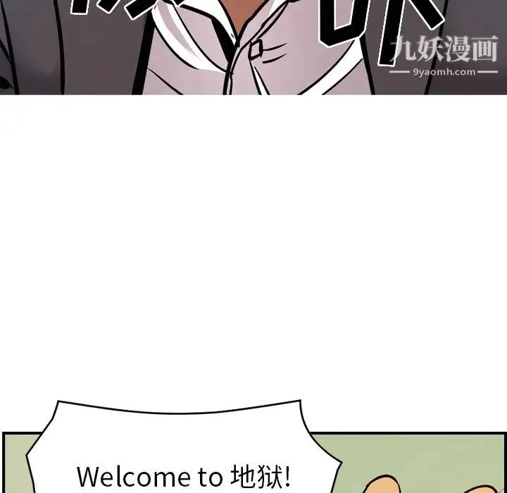 经纪人 第9话 第82页