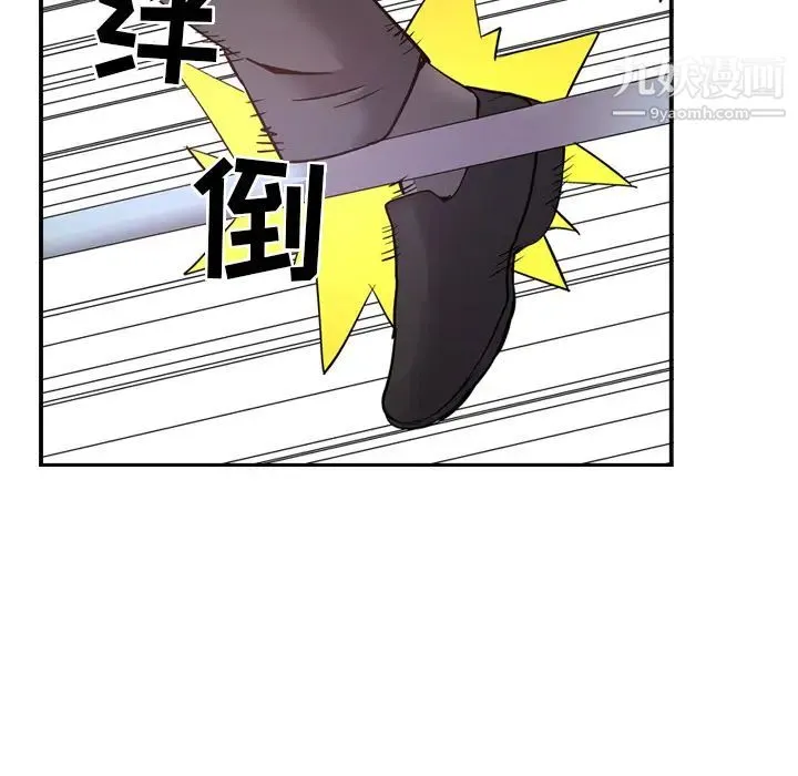 经纪人 第9话 第101页